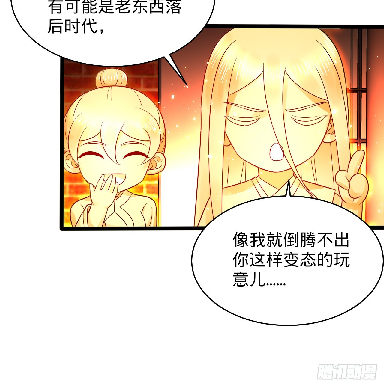 323回 大兄弟你在作大死14