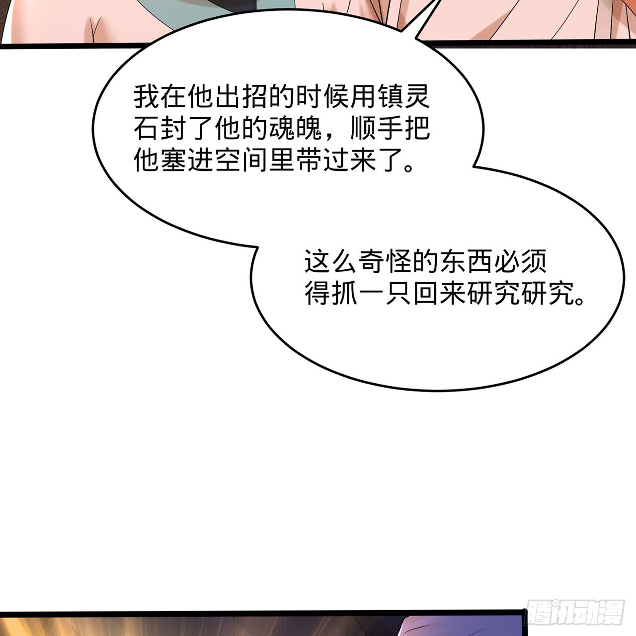 311回-傀儡的诞生64
