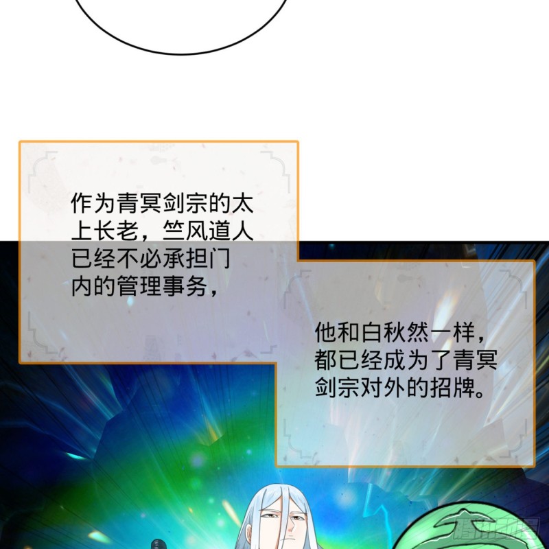 189回 你把我师尊藏哪儿了？5