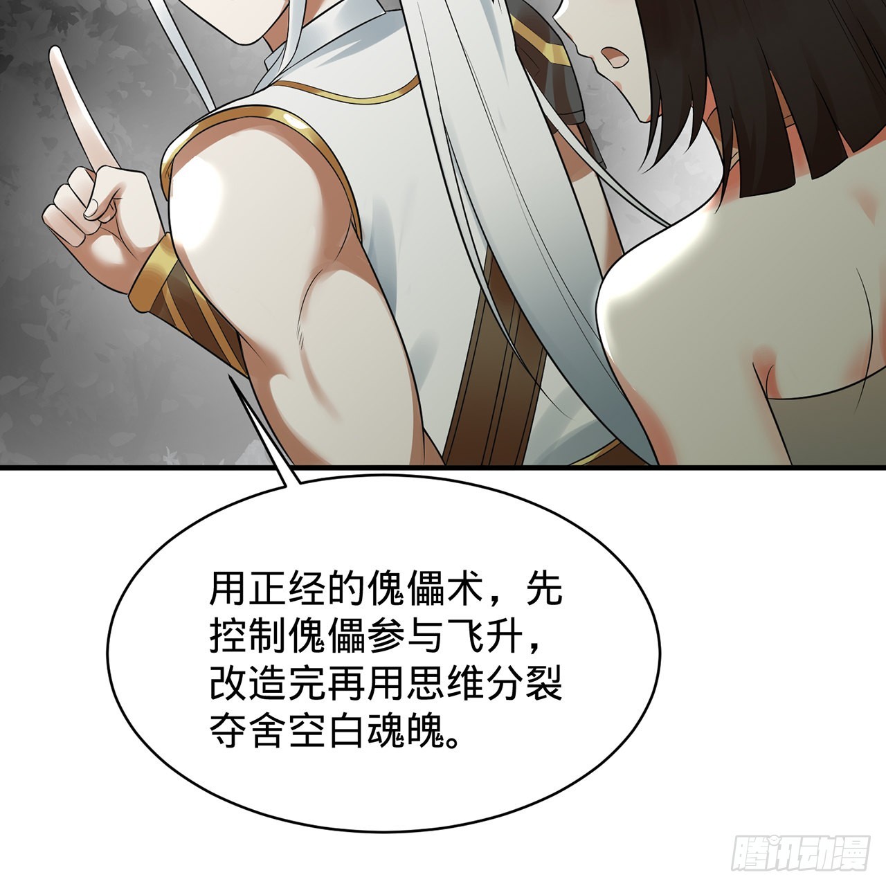 314回 开个分身爽爽，可！68