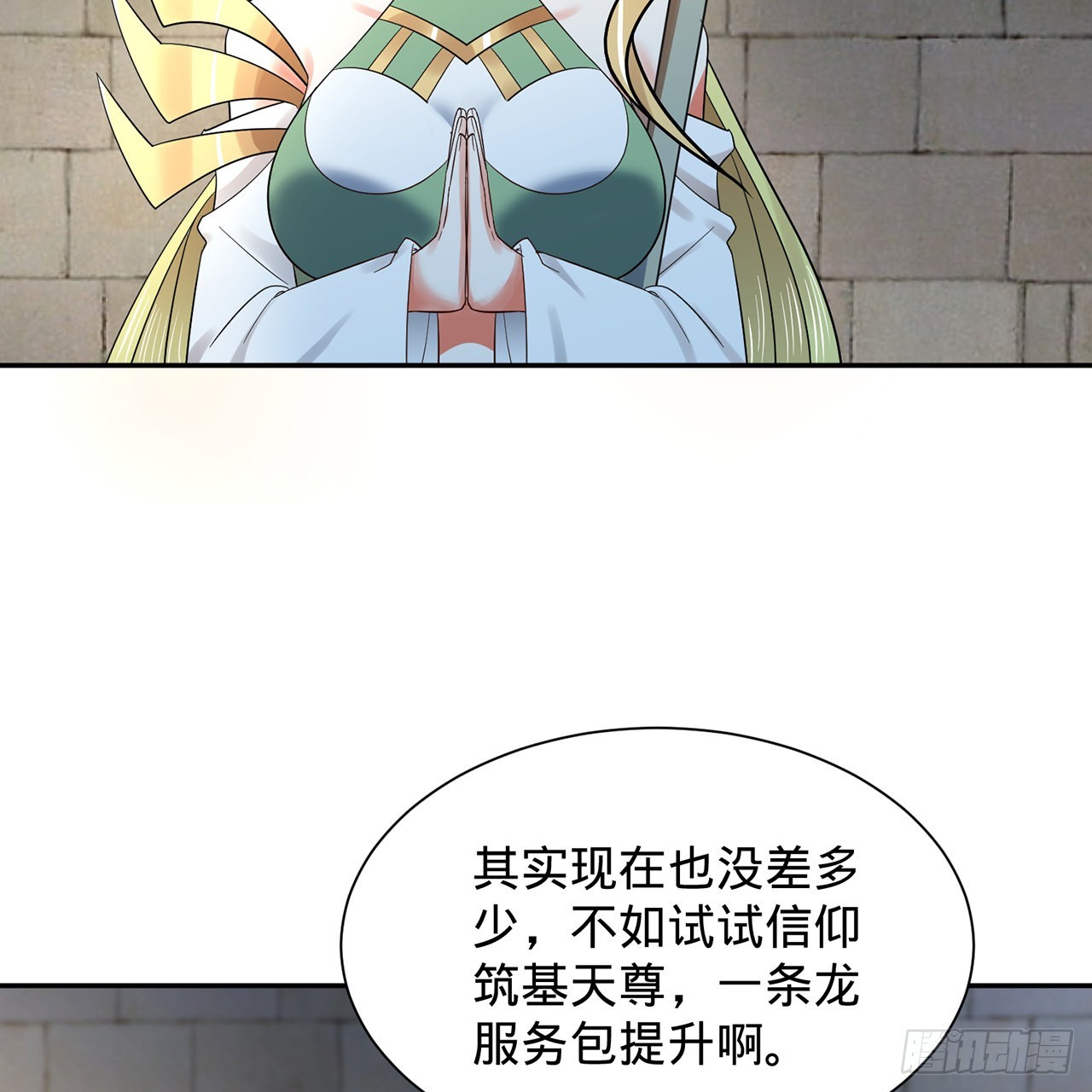 300回 我不是仙人85
