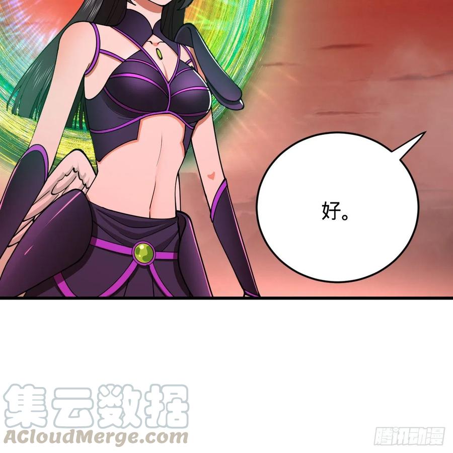 206回 炼化刑天72