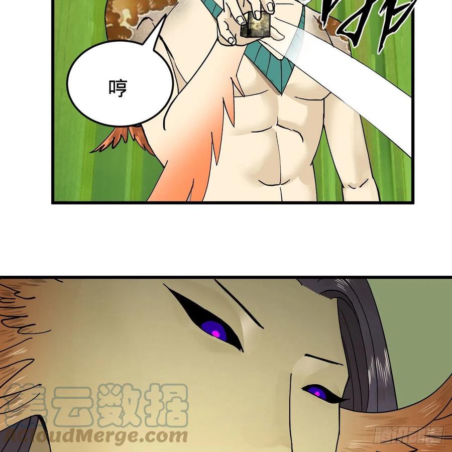 222回 三魂归一8