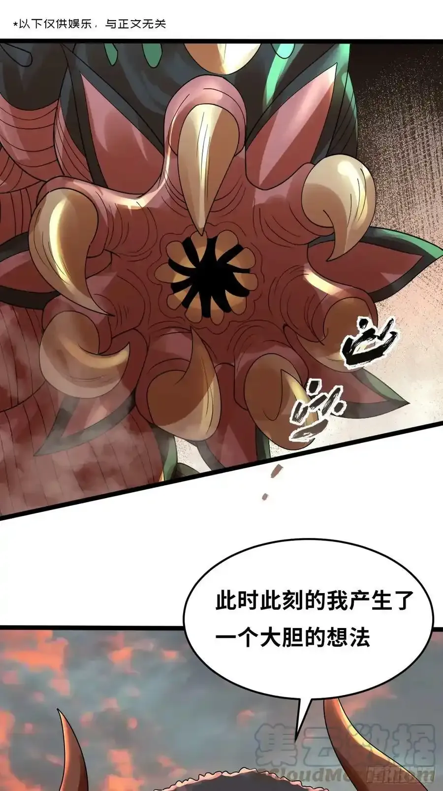 337回 虫子必须死124