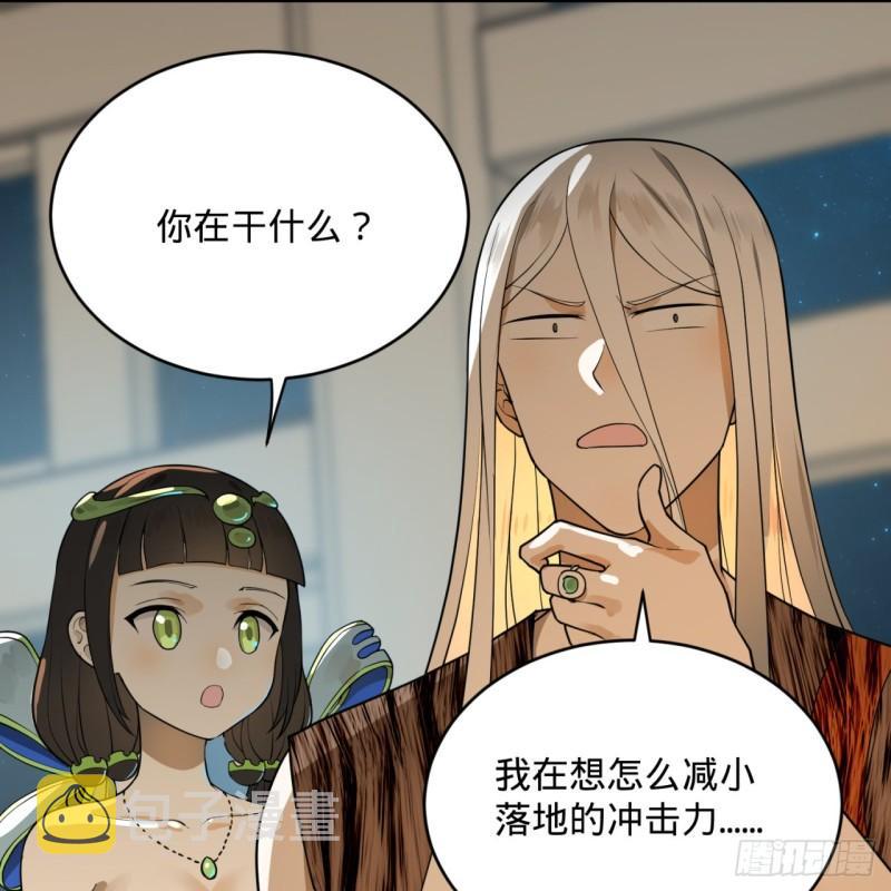 131回 白秋然，不会飞59
