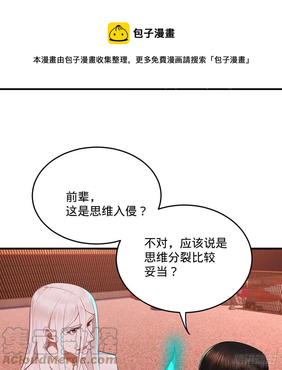 266回 师尊，弟子想学这个！48