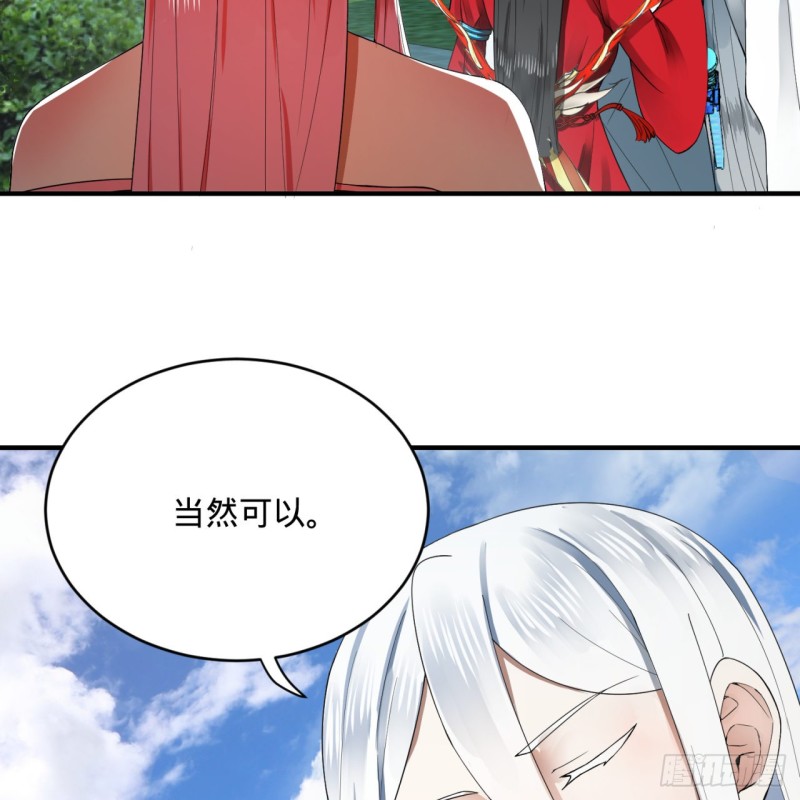 178回 祖师叔会御剑了？！7