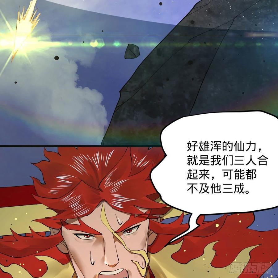 253回 让我来看看你们的底牌45