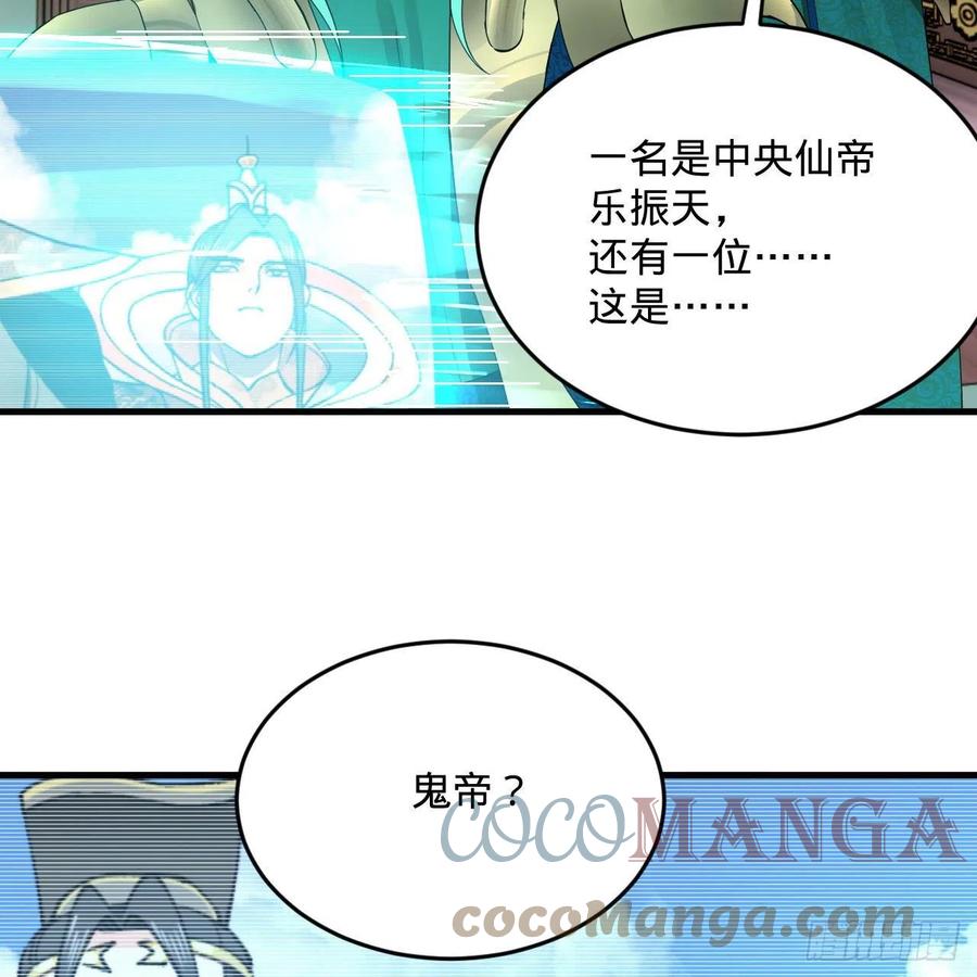 249回 为何只到筑基期？51