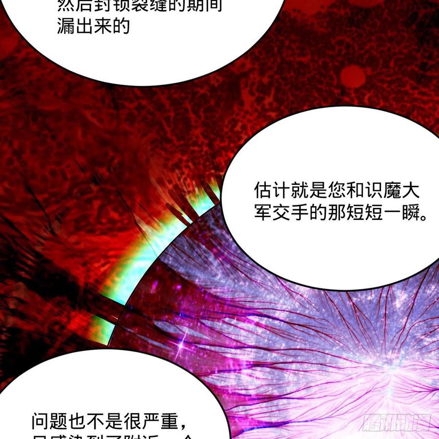 260回 虚空河的浪里白条55