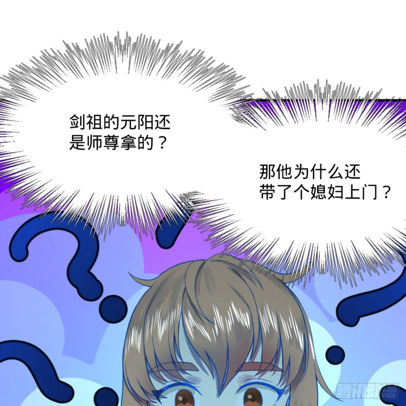 189回 你把我师尊藏哪儿了？58