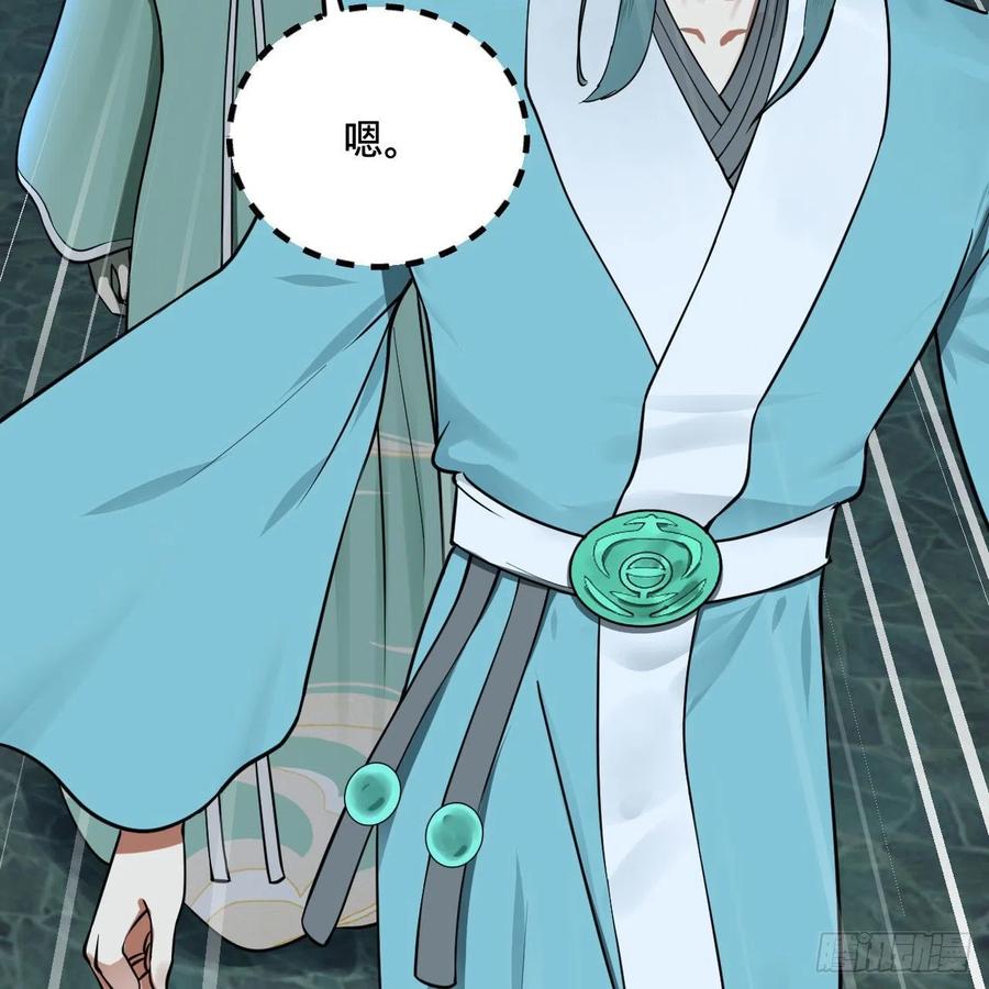 235回 临仙尊86