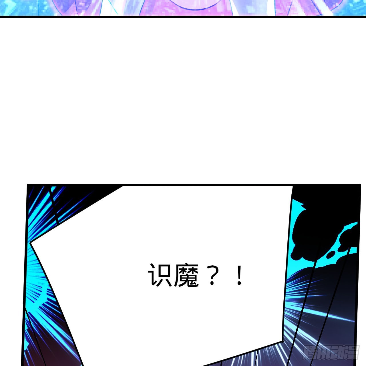 311回-傀儡的诞生17
