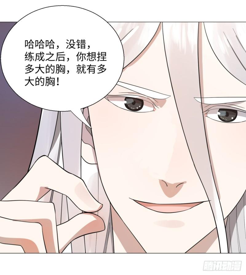 28回 逆天改命的神功26