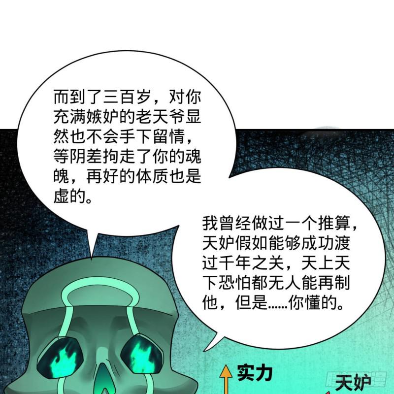 89回 天妒之体61