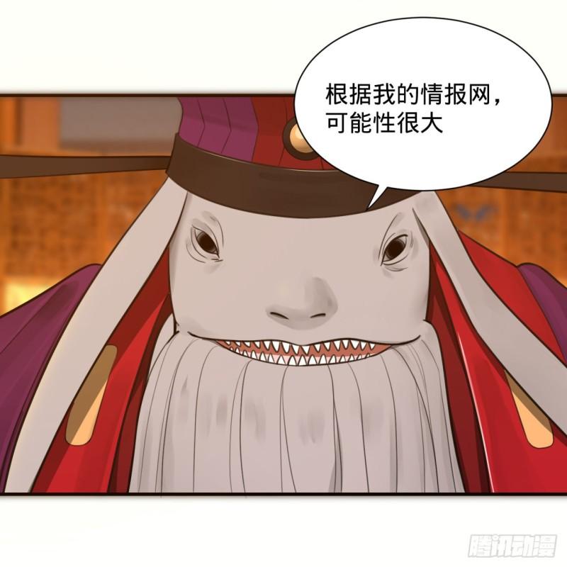 101回 来自九州十地外的人族71