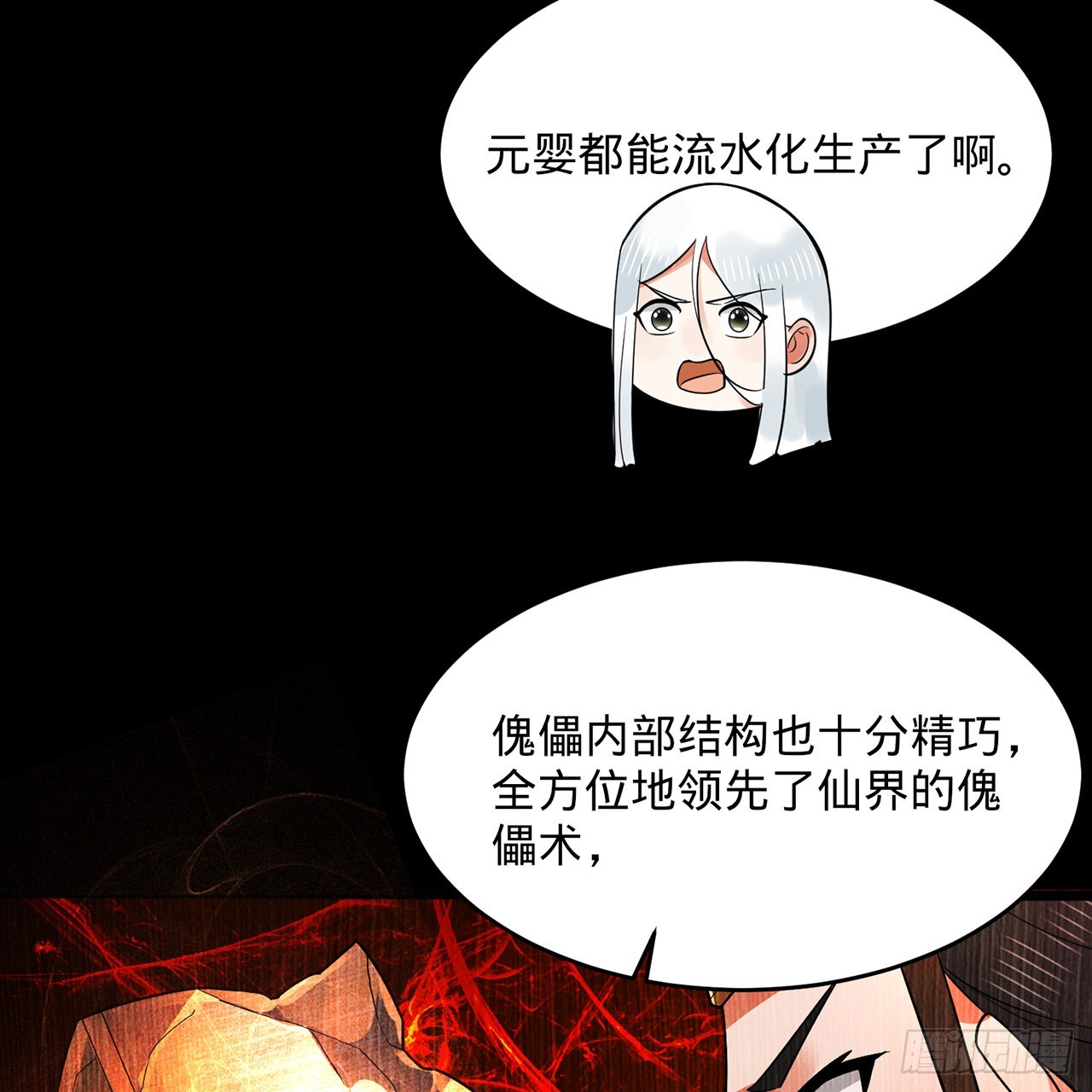 311回-傀儡的诞生115