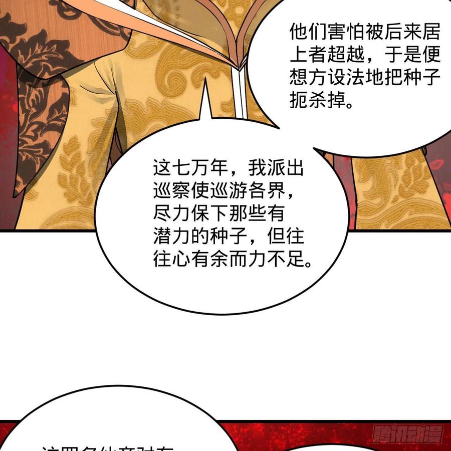 249回 为何只到筑基期？80