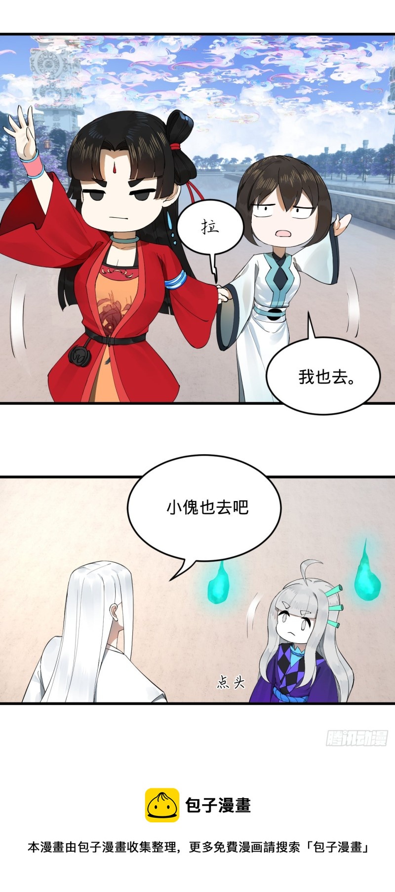 240回 “我脑子有点乱”88