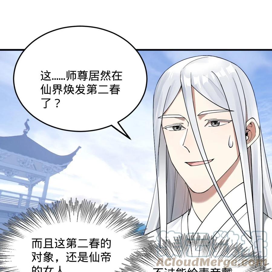 234回 云霄飞舟3
