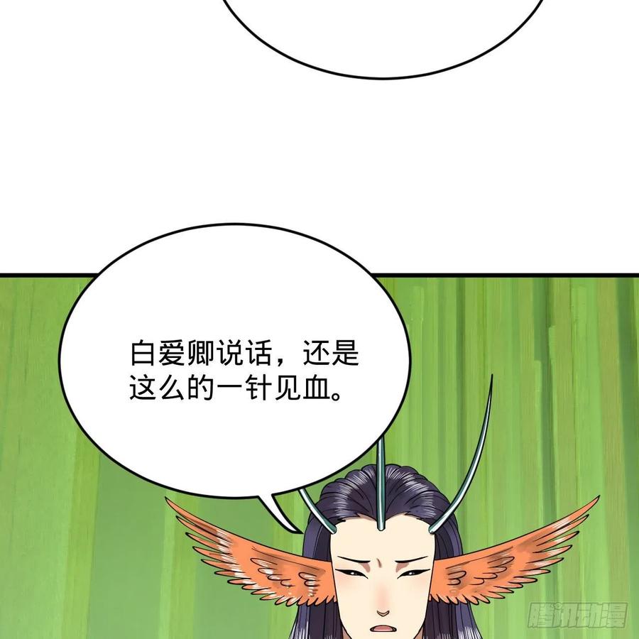 222回 三魂归一82