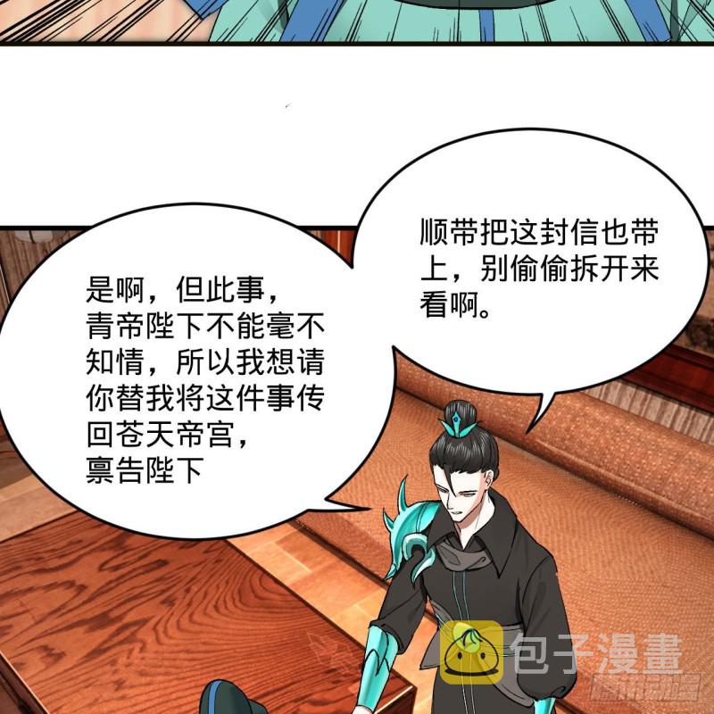238回 掘墓人31