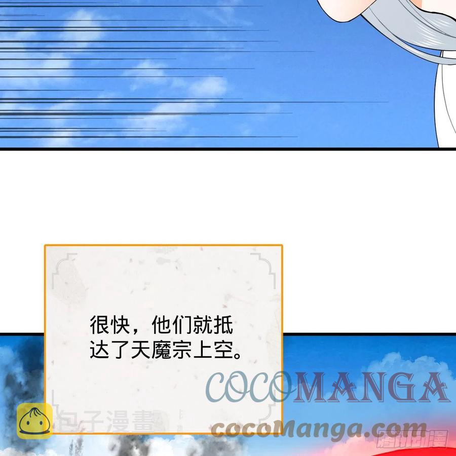 213回 青冥剑宗沦陷？78