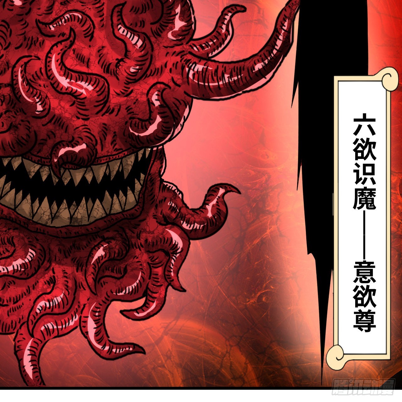 305回 碾碎他们，一个不留！110