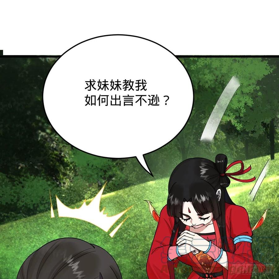 230回 仙界怎么走？66