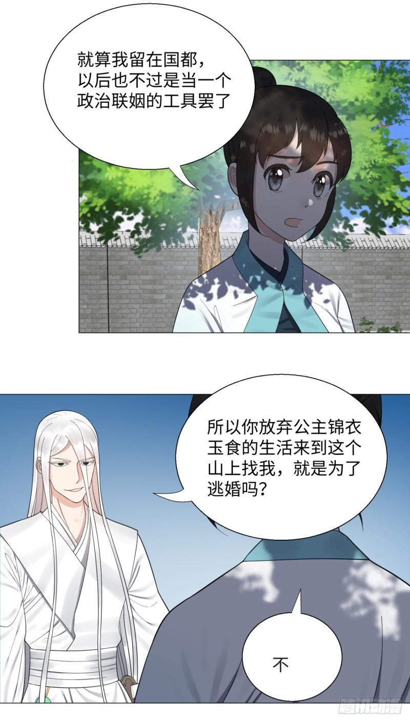 26回 可能会有点疼8