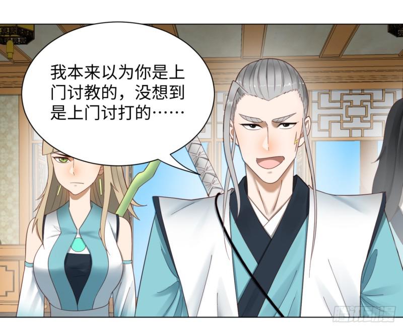 52回 上门讨打42