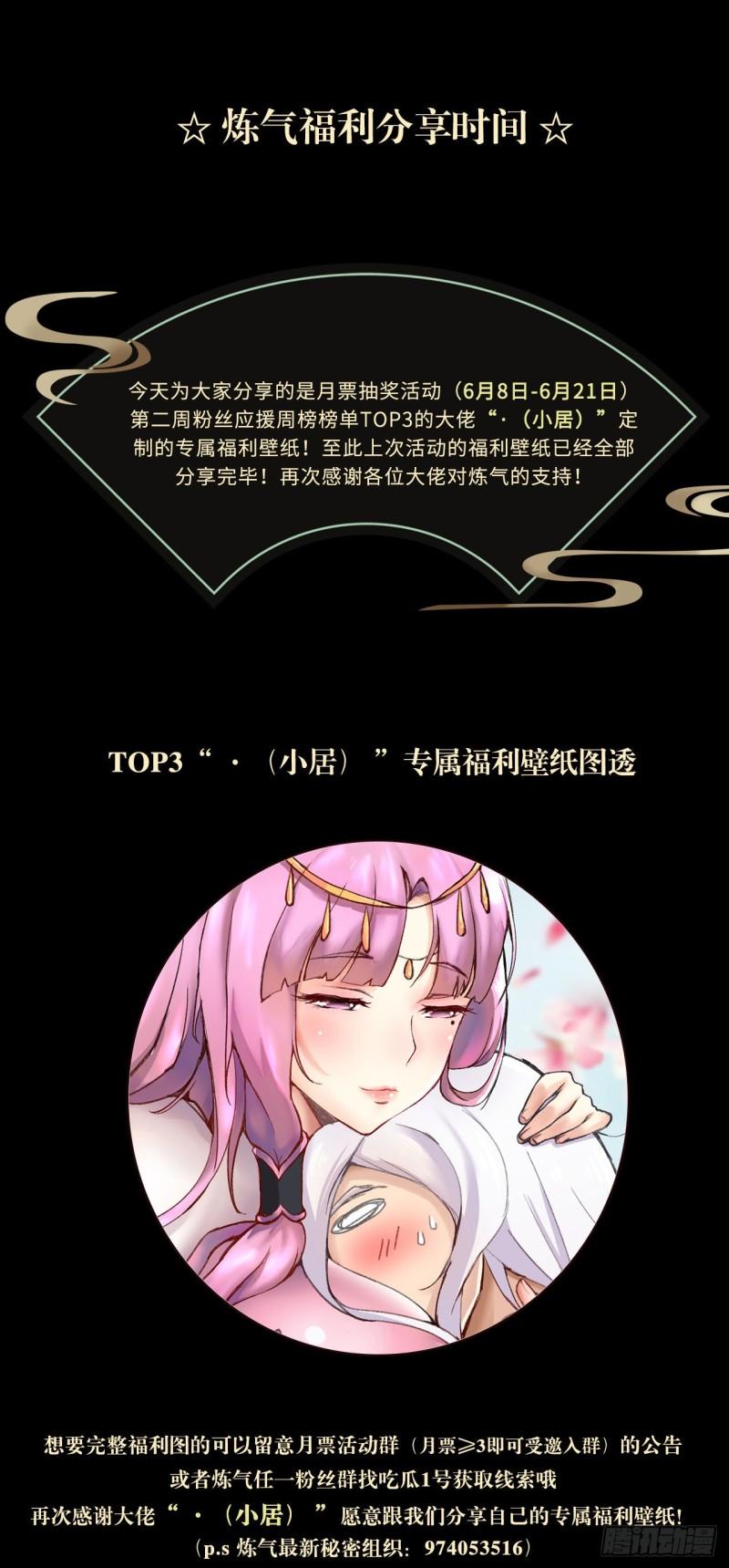 101回 来自九州十地外的人族77