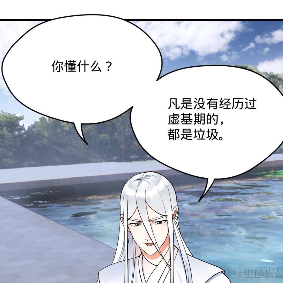 217回 苍穹境和皇天境35