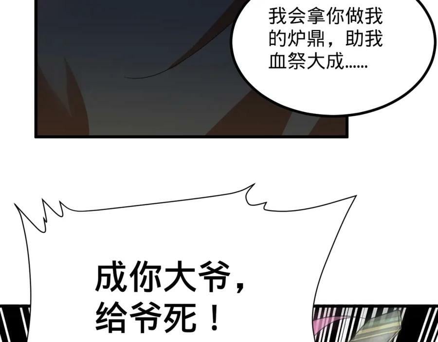 第369话 筑基之后三千年67