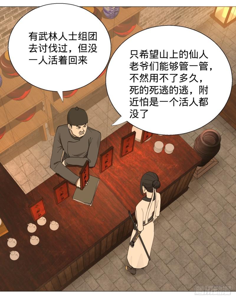 06回-进邙山17