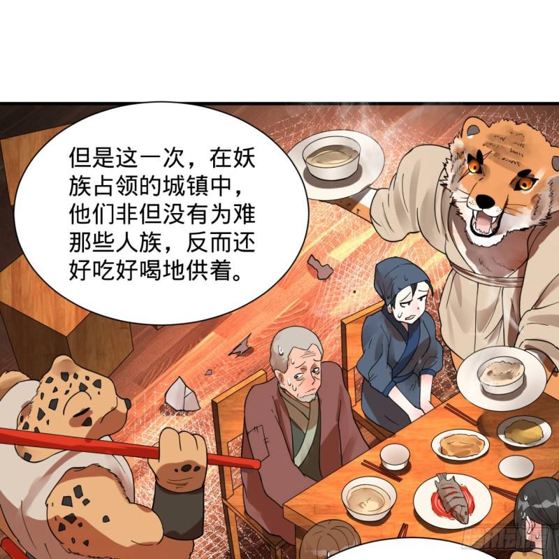 第95话 只有红茶可以吗60