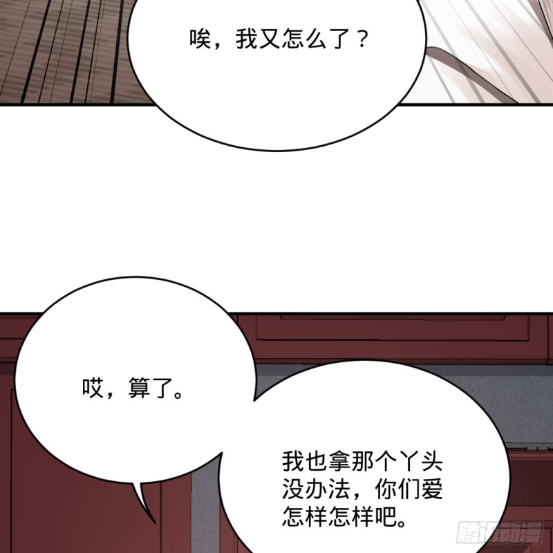 190回 魔怪？78