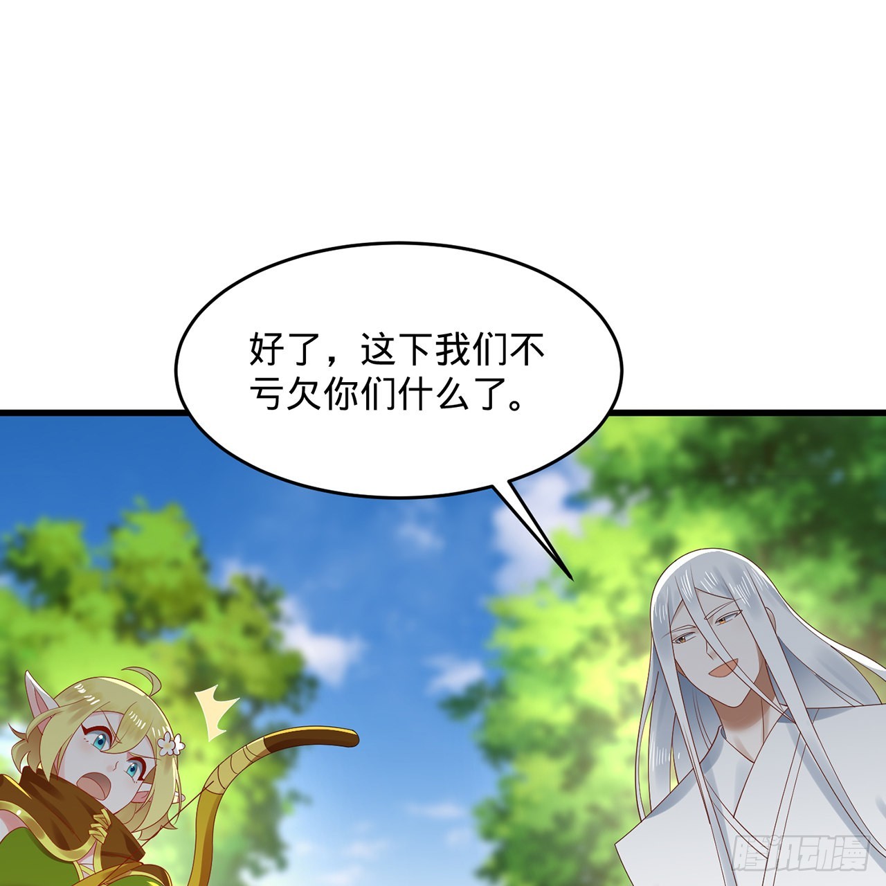 297回 神迹！这是神迹啊！69