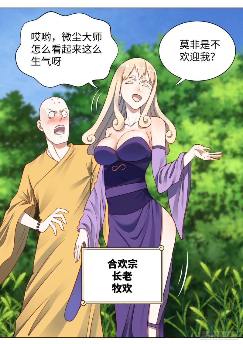 61回 每次扫黄都有你！49