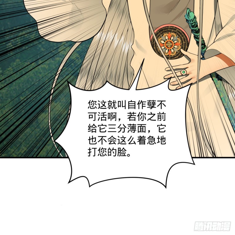170回 吔屎啦，东皇太一！14
