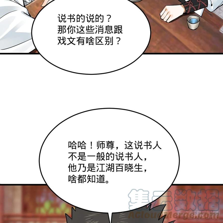 275回 你夫人被人打了！9