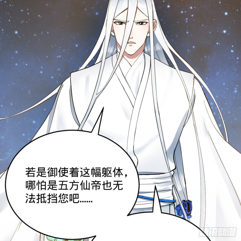 223回 新的天妒，东皇太一49