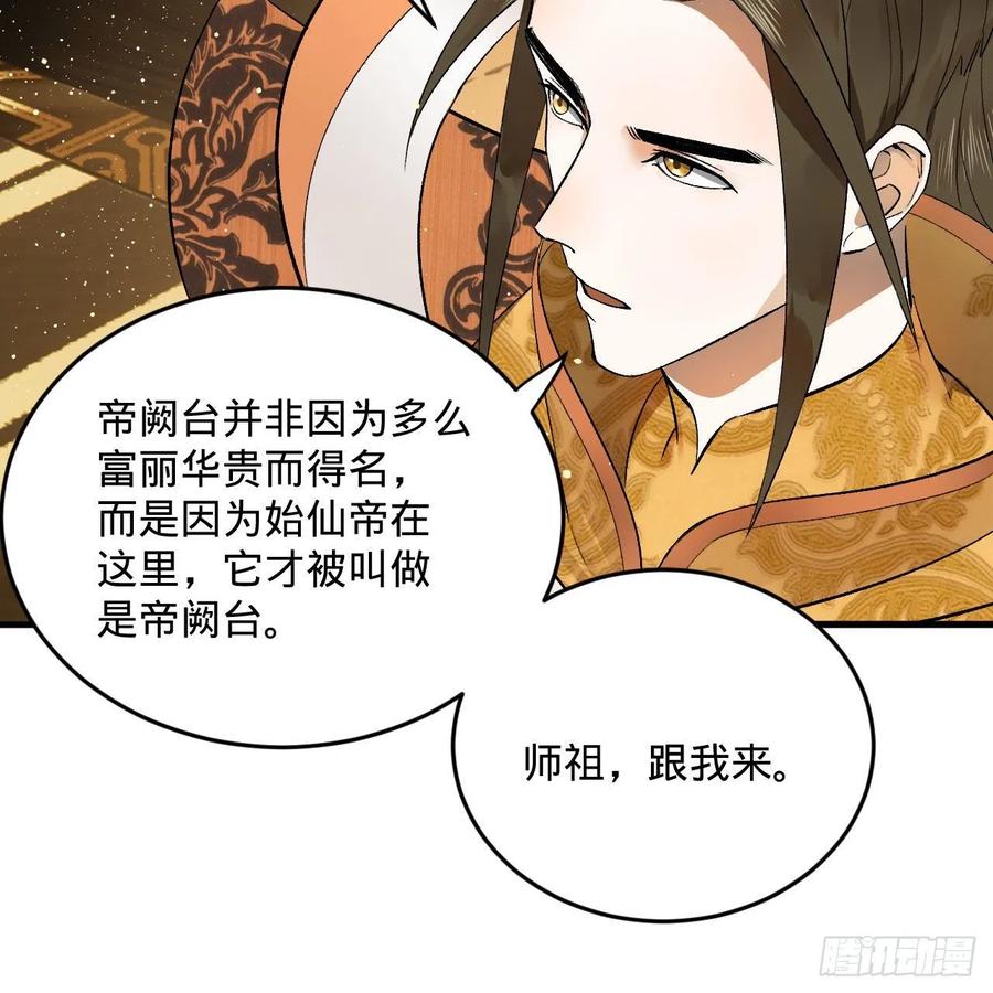 244回 帝阙台53