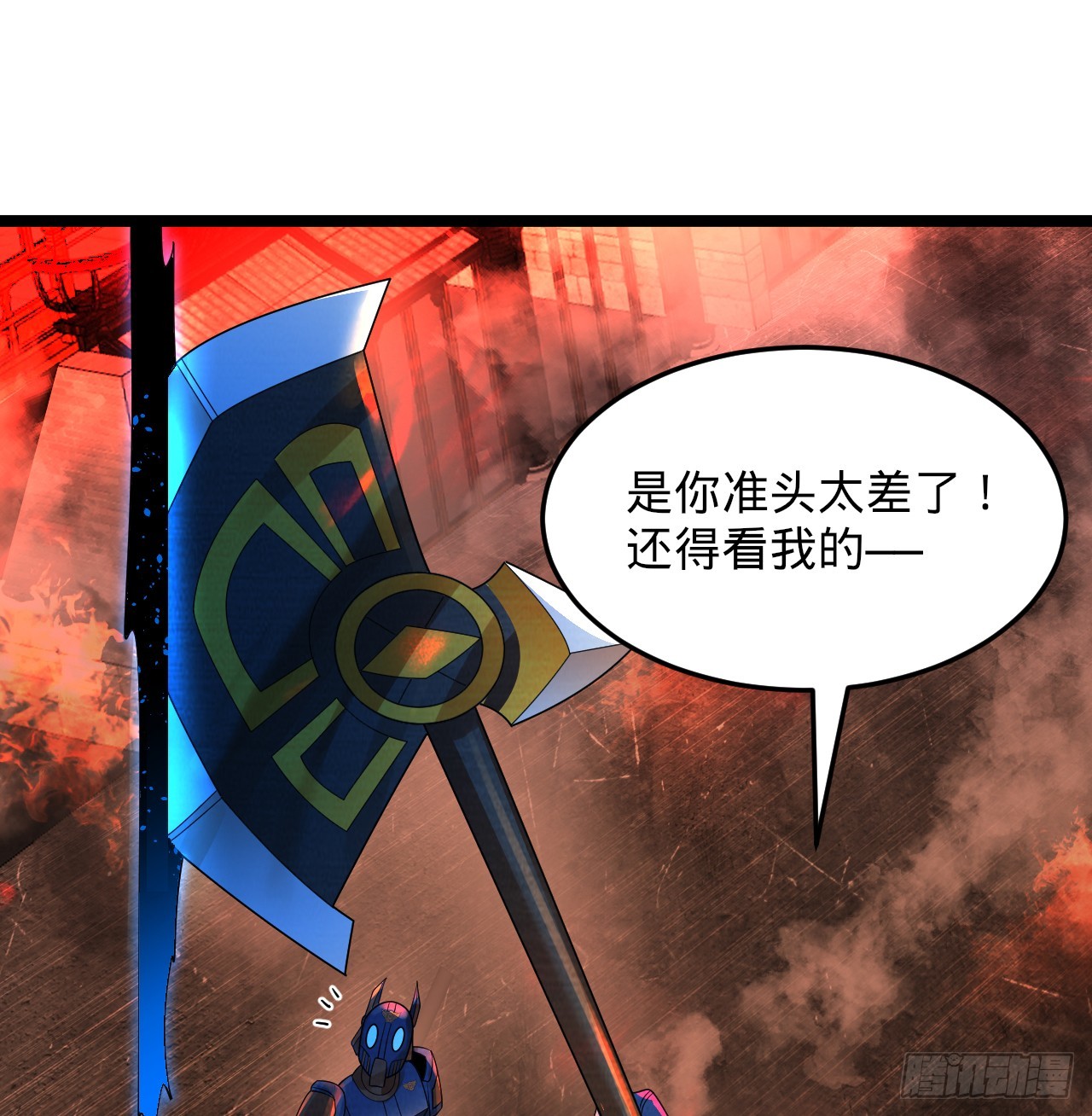 317回 兄弟，我来助你们了！105
