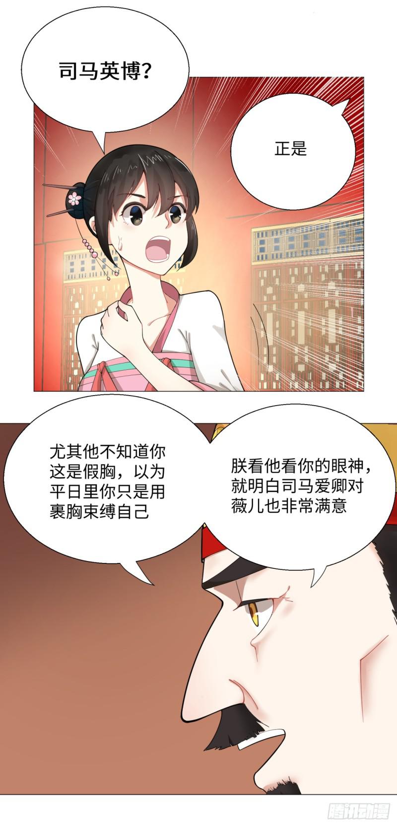15回-上玄皇族的基因选取法219