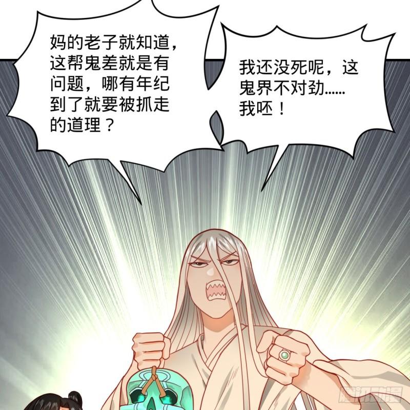 121回 支配宇宙的一成实力36