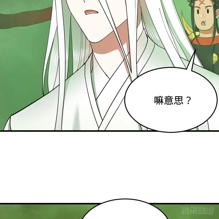 226回 此处不是仙界吗？5