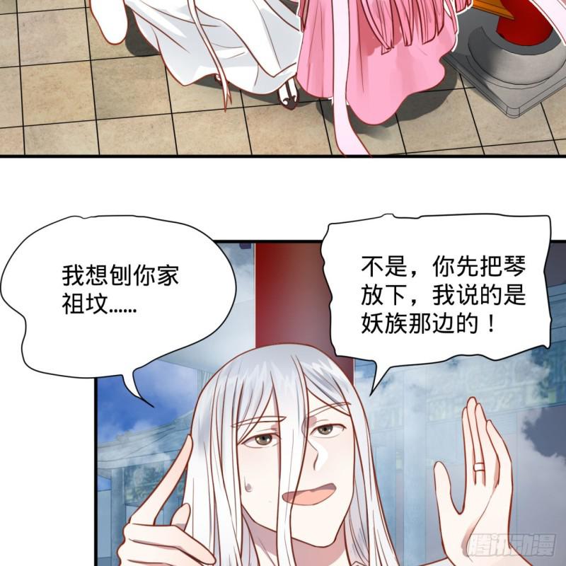 92回 我想刨你家祖坟42