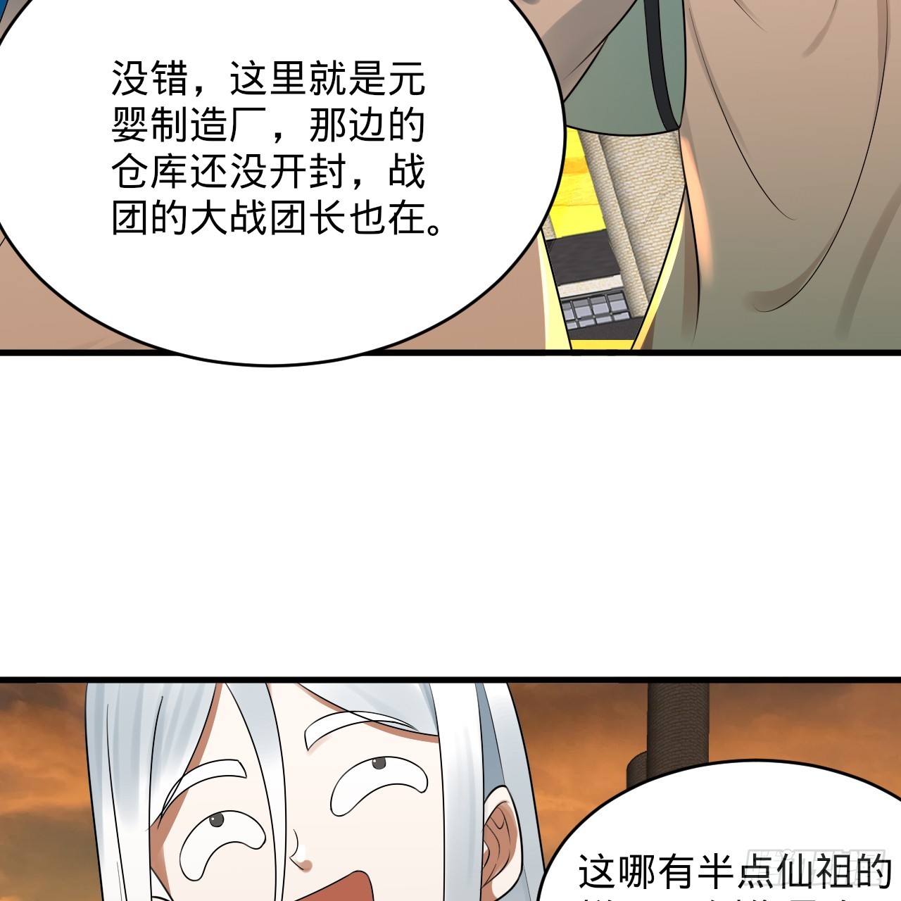 326回 抢厂抢元婴23