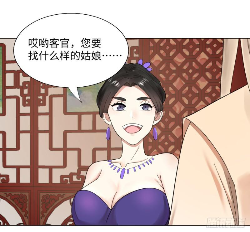 36回 合欢宗的连锁店40